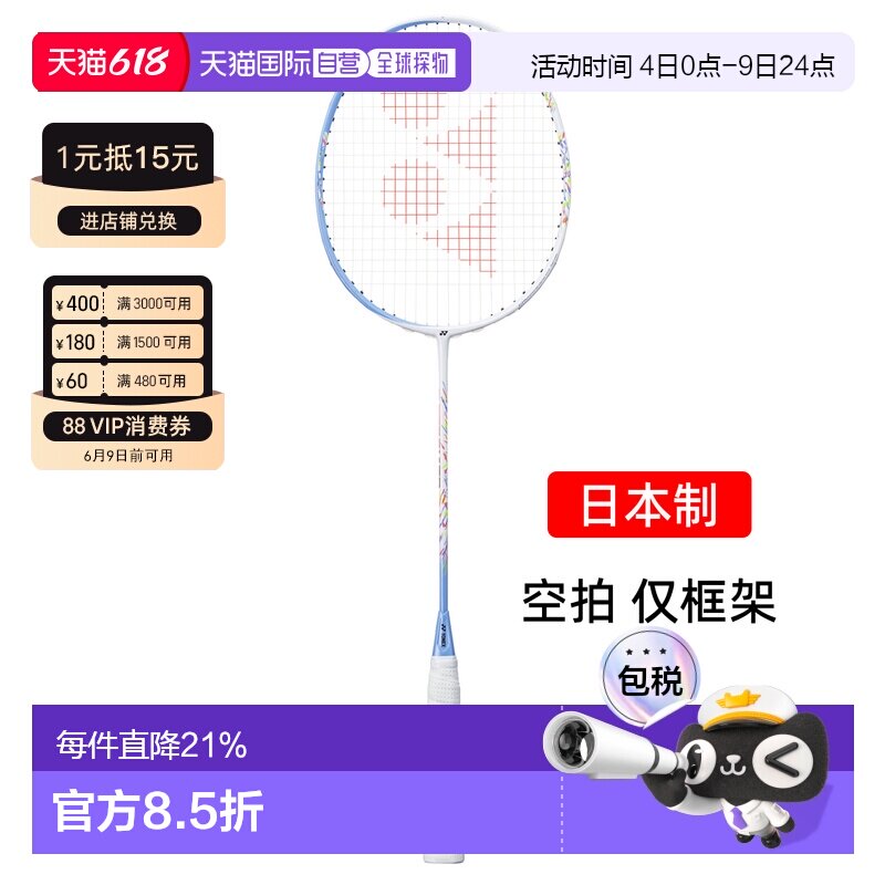 日本直邮yonex尤尼克斯天斧70碳素专业羽毛球拍进攻女生AX70空拍