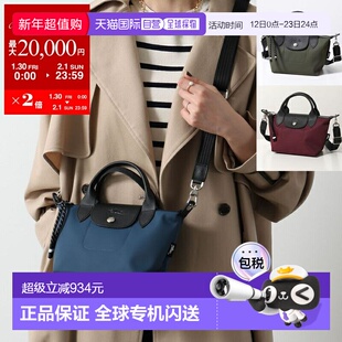 日本直邮Longchamp LE PLIAGE ENERGY XS 单肩包L1500 HSR女士手L
