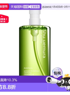 香港直邮shu uemura/植村秀绿茶卸妆油清洁450ml正品