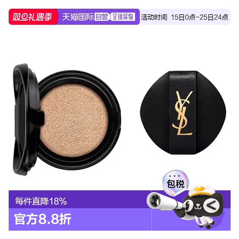 香港直邮YSL 圣罗兰 皮革气垫替换装#B20 SPF23正品