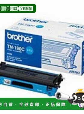 【日本直邮】Brother 墨盒 Cyan TN-190C MFC-9840CDW，MFC-9640C
