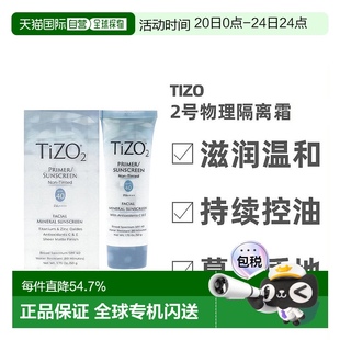 50g 美国直邮TIZO2号物理防水温和隔离防晒霜滋润提亮肤色SPF40