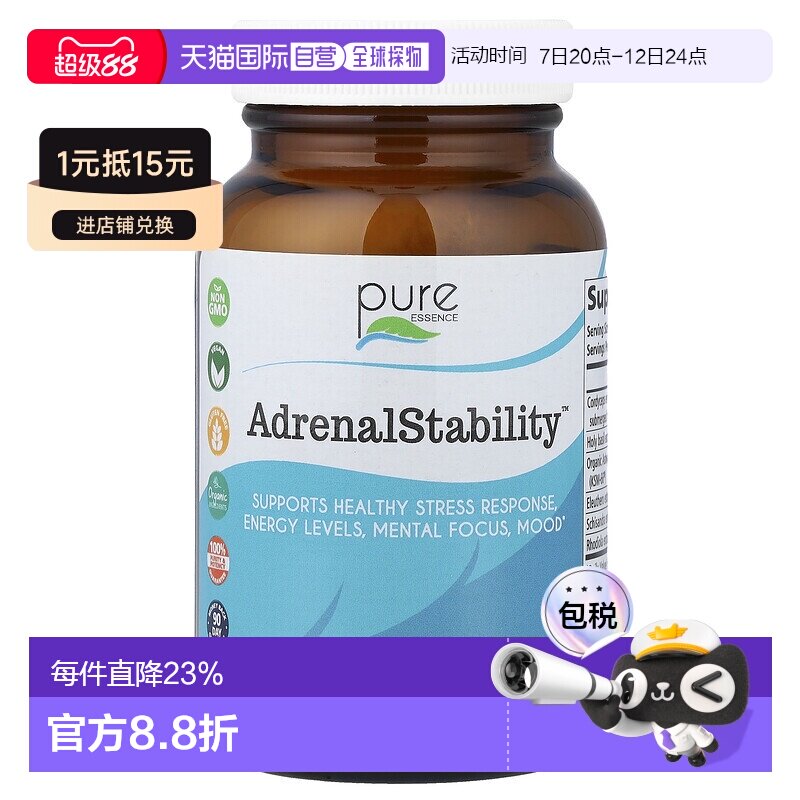 香港直发Pure Essence素食胶囊含虫草南非醉茄健康草本60粒