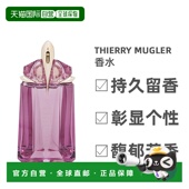 欧洲直邮Thierry Mugler中性香水60g清新自然温柔典雅留香芬正品
