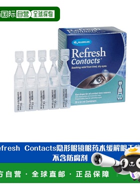 欧洲直邮Refresh Contacts隐形眼镜眼药水缓解眼干疲劳不含防腐剂
