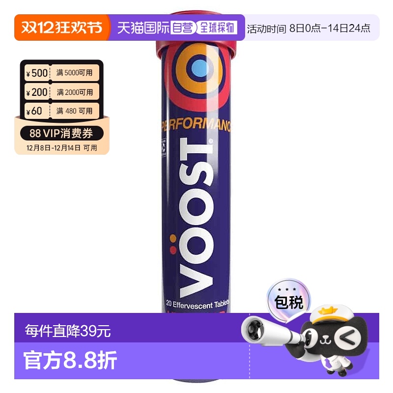 Voost 维生素B+C+镁钙锌功能泡腾片 蜜橘味 20片/盒效期26年5月