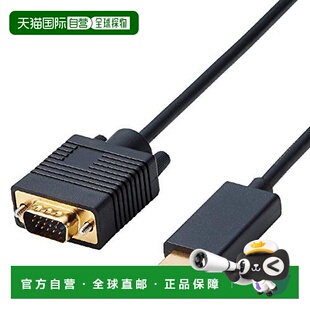 VGA2.0米黑色CAC 转换电缆HDMI HDMIVGA20BK 日本直邮
