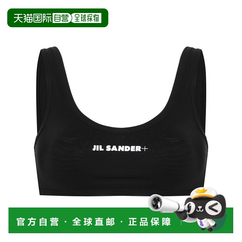 香港直邮Jil Sander 肩带短款背心 J40BR0006-J20011