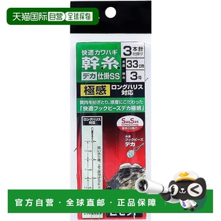 河豚 达亿瓦 干线仕掛SS大 极感 3号 3本 日本直邮