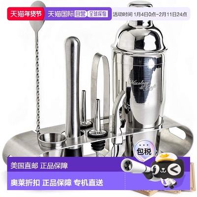 自营Zulay Kitchen Bartender Kit 9-Piece Bar Set Cocktail Sha