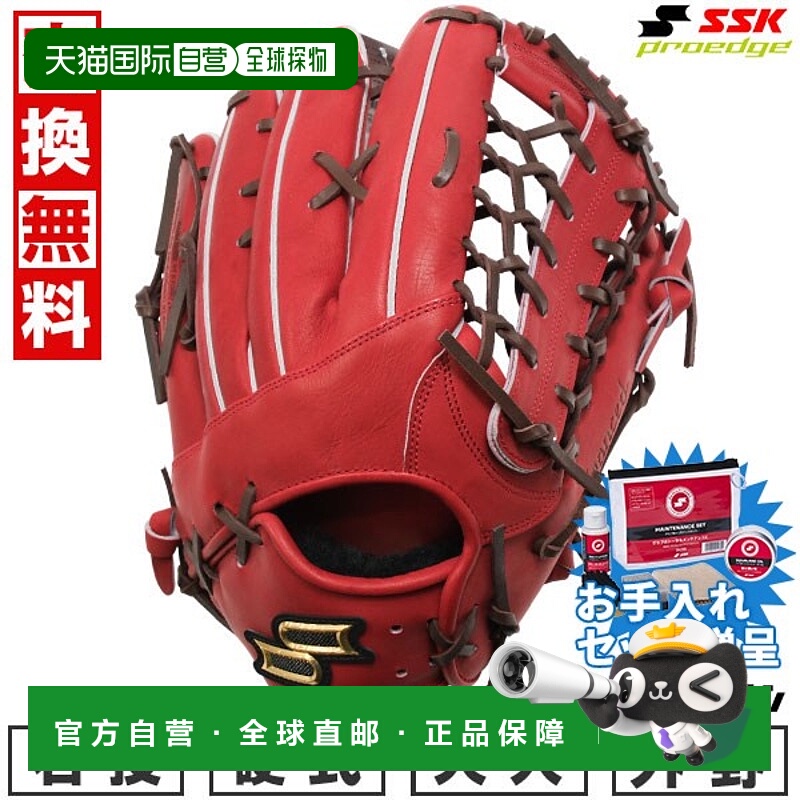 日本直邮SSK Pro Edge 棒球手套硬球成人款右手投掷外野手款8L 码