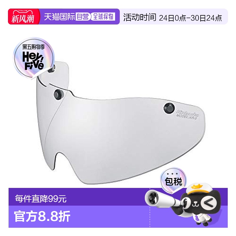 【日本直邮】Ogk Kabuto 头盔配件 防护罩AR-5淡烟色