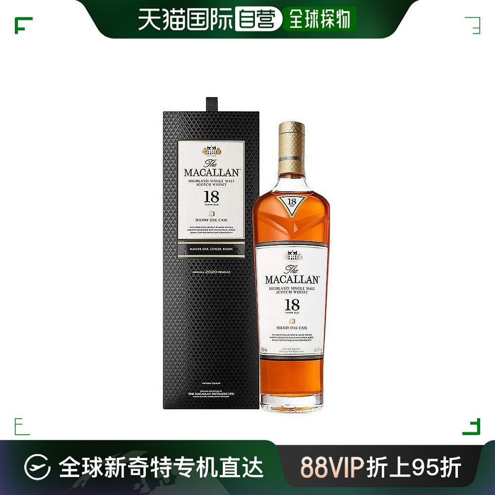 直邮MACALLAN麦卡伦雪莉桶威士忌