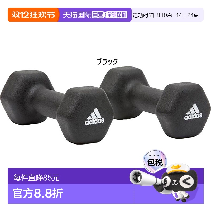 日本直邮adidas Pro Avance 男女 哑铃一对 2KG训练器材ADWT11402