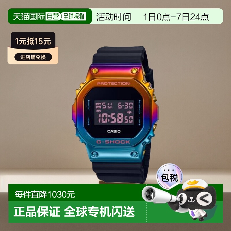 香港直邮CASIO 卡西欧男女时尚手表 GM-5600S