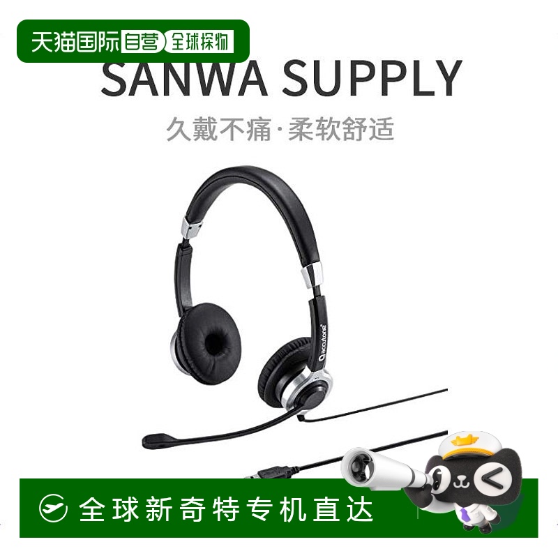 Not Specified 18.2*6*20.5cm ձֱʡSANWA SUPPLYн˷USB˫Skype809.07Ԫ(88VIP 95)