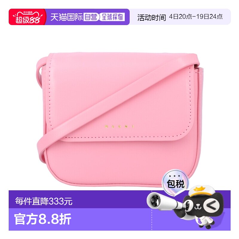 1h可退 香港直邮Marni 翻盖单肩包 M01609M00TK - 实物图