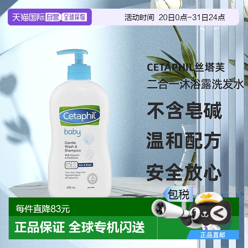 澳大利亚直邮cetaphil沐浴露
