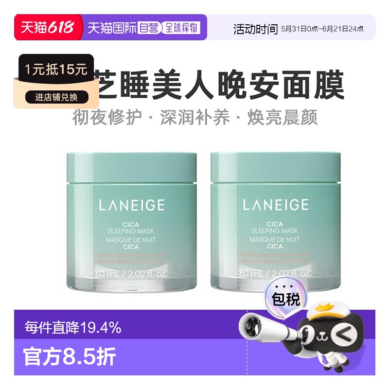 韩国直邮LANEIGE兰芝夜间舒缓修护睡眠面膜免洗60ml2件套装正品