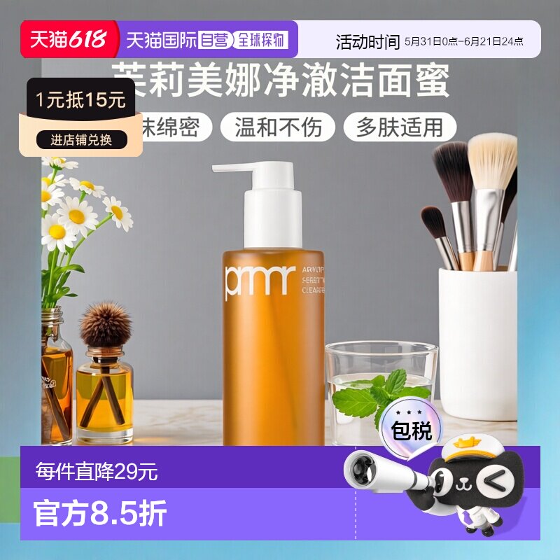 韩国直邮Primera芙莉美娜洁面液女款橙色净澈泡沫洁颜蜜清洁200ml