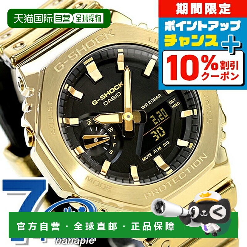 日本直邮G-SHOCK 石英 电池 式 GM-2100YMG-9A 精 金属 系列 模拟