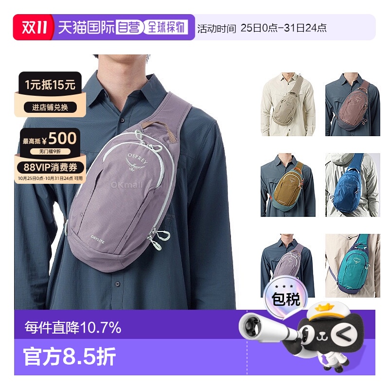 韩国直邮OSPREY日光Daylite Sling日闪单肩斜挎包男女户外5L