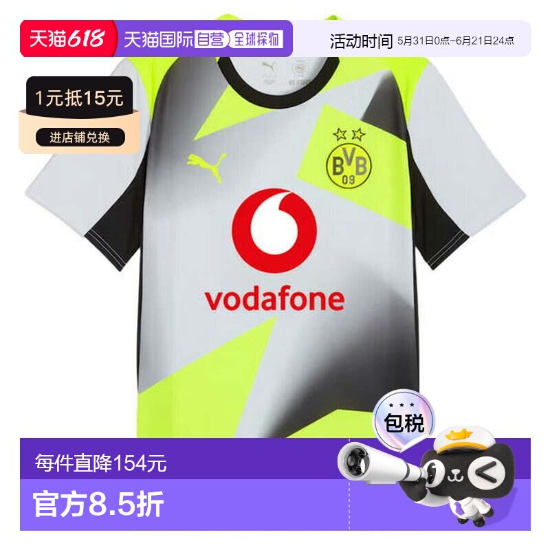 日本直邮PUMA 博尔西亚多特蒙德BVB 2025-26赛季复刻客场足球短袖