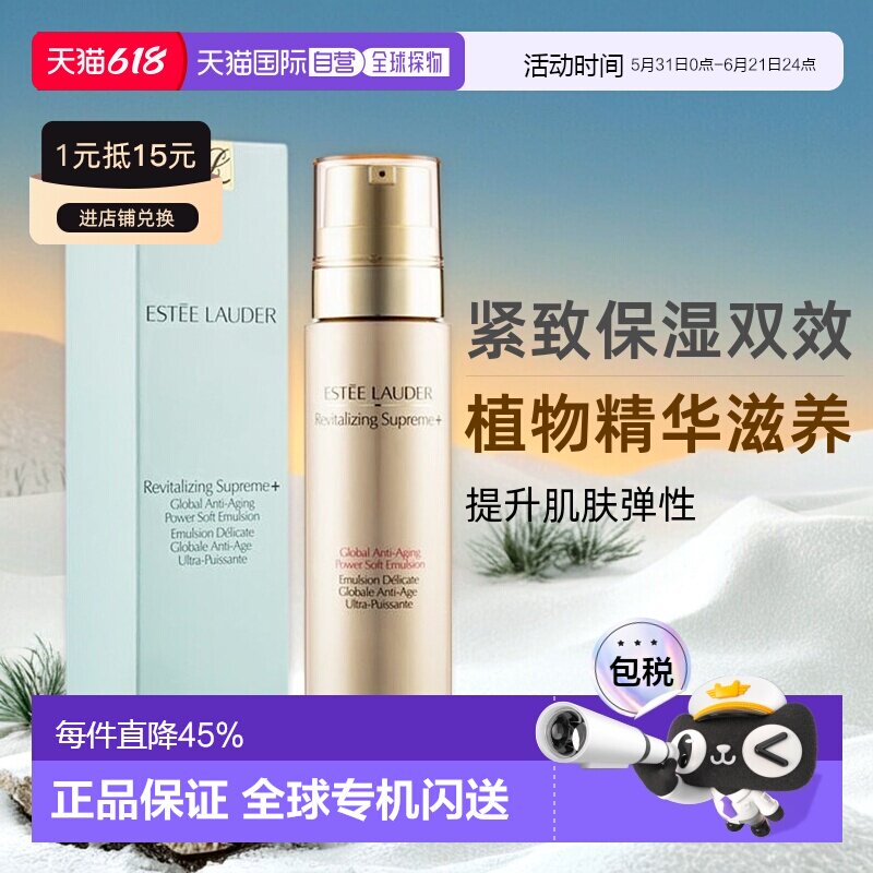 香港直邮Estee Lauder雅诗兰黛智妍乳液滋润肌肤保湿持久100g正品