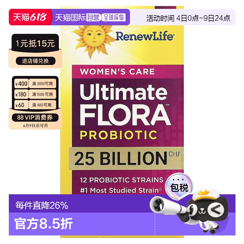 香港直发renew life女性护理益生菌素食胶囊30粒呵护健康