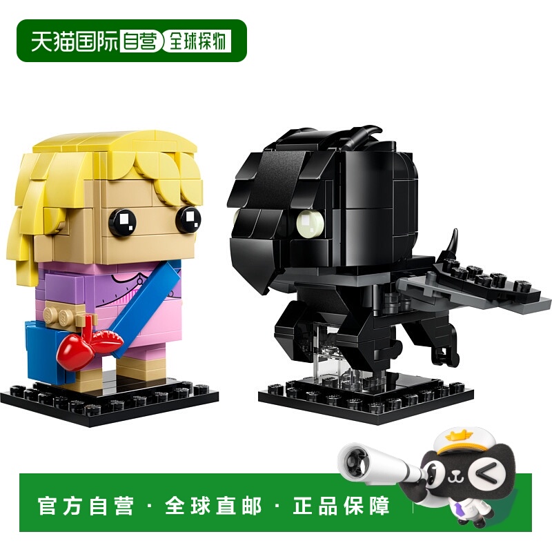 日潮跑腿LEGO乐高 卢娜 洛夫古德和夜骐积木