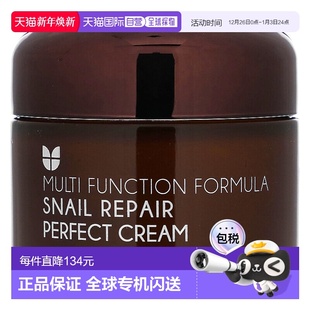 蜗牛修复漂亮面霜 毫升正品 1.69 液量盎司 香港直邮迷之芬