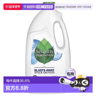香港直发Seventh Generation七世代洗碗机洗涤凝胶无磷1191g
