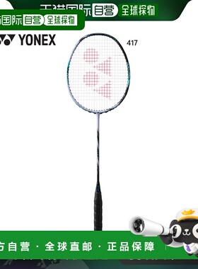 日本直邮 空拍YONEX 男士女士 Astrox 88S 专业羽毛球拍碳框仅银