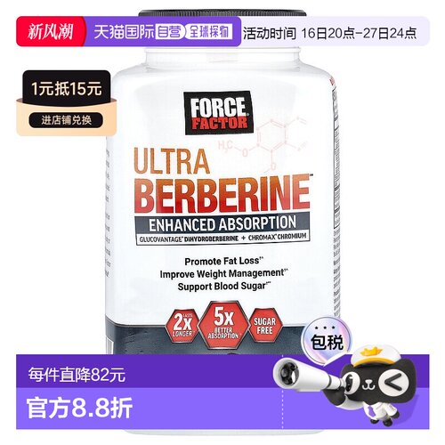 香港直邮Force Factor,Ultra Berberine™，巧克力薄荷味，60 片软