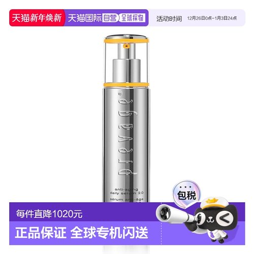 欧洲直邮Elizabeth Arden/伊丽莎白雅顿橘灿精华2.0 50ML艾地苯VC