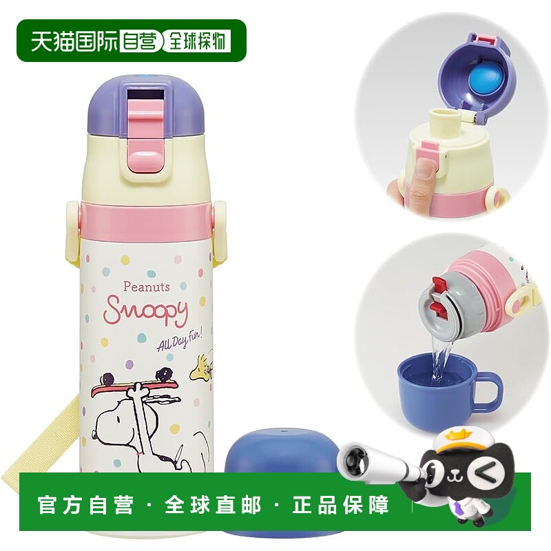 【日本直邮】斯凯达 两用运动水壶直饮470ml/杯饮430ml 史努比