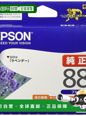 【日本直邮】Epson爱普生墨盒正品墨盒薰衣草ICBL88蓝色打印清晰