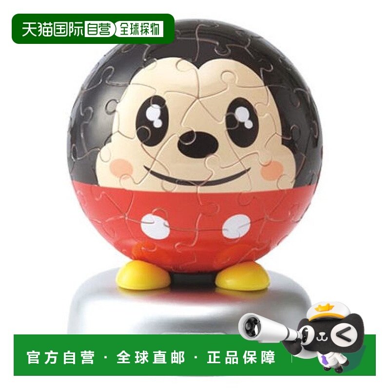 【日本直邮】YANOMAN拼图60片立体拼图迪士尼米老鼠儿童益智玩具,玩具/童车/益智/积木/模型,拼图/拼板,淘宝优惠券,粉丝福利购,淘宝优惠卷