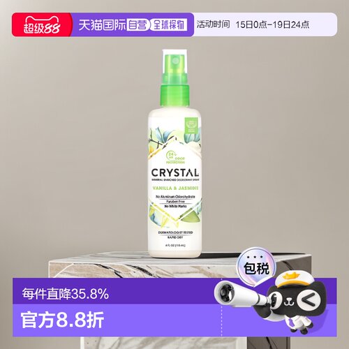 香港直邮Crystal Body Deodorant净味剂喷雾香草茉莉味118g正品