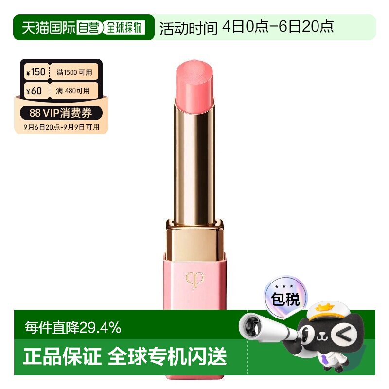 香港直邮CPB肌肤之钥奢华订制粉漾润唇膏淡化唇纹正品