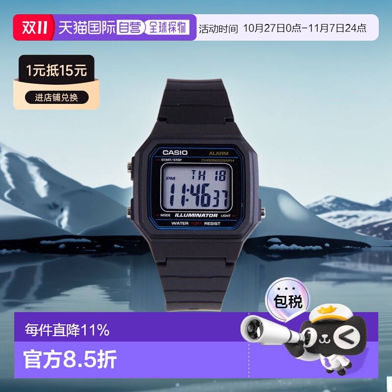 香港直邮Casio卡西欧手表户外运动电子表简约复古W-217H-1AVDF