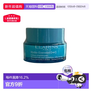 香港直邮Clarins娇韵诗不死鸟沁润奇肌面霜补水滋润正品50ml