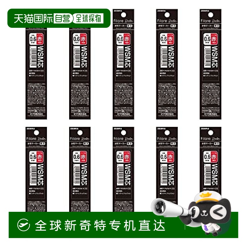 【日本直邮】Zebra斑马 水性笔笔芯 WSM芯 红墨 10支B-P-RWSM-R