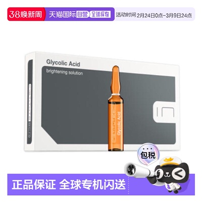 西班牙直邮西班牙INSTITUTE BCN glycolic acid  1% 乙醇酸正品