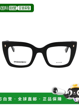 香港直邮Dsquared2 二次方 女士 黑色醋纤眼镜 D20099807