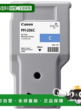 【日本直邮】Canon佳能墨盒墨水盒青色PFI-206C 5304B001打印流畅