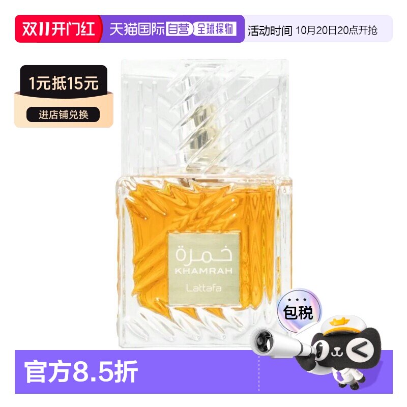 欧洲直邮Lattafa拉塔法醇香 100ml （中性）中东阿拉伯迪拜正品