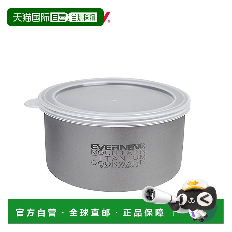 日本直邮EVERNEW 钛合金储存锅 Storage pot 560 ECA613 保存容器
