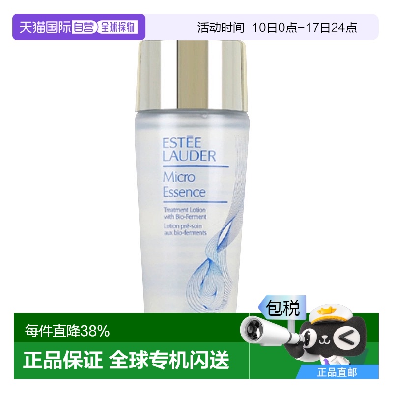 香港直邮estēe lauder 雅诗兰黛  爽肤水