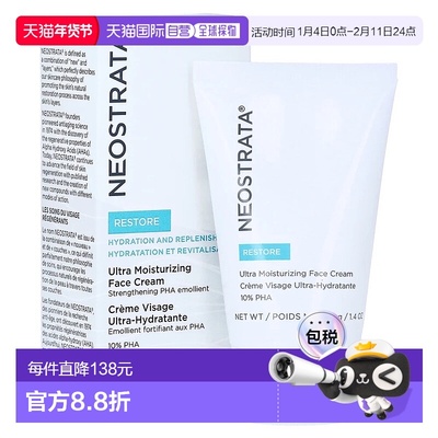 欧洲直邮德国药房NeoStrata芯丝翠乳糖酸PHA精华乳40ml敏感肌保湿